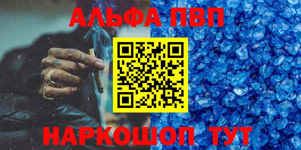 Альфа ПВП Crystall Домодедово