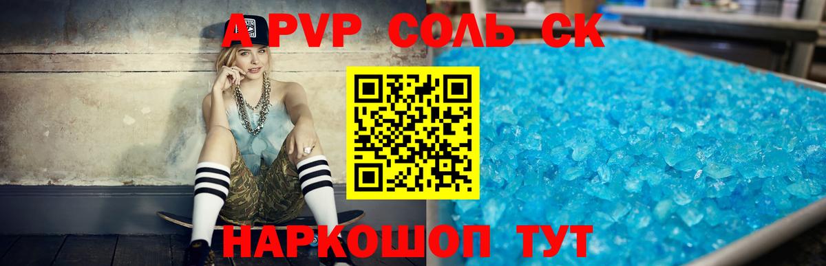 Домодедово  A-PVP СК КРИС  А ПВП Соль  Alfa_PVP мука  Вход с VPN 