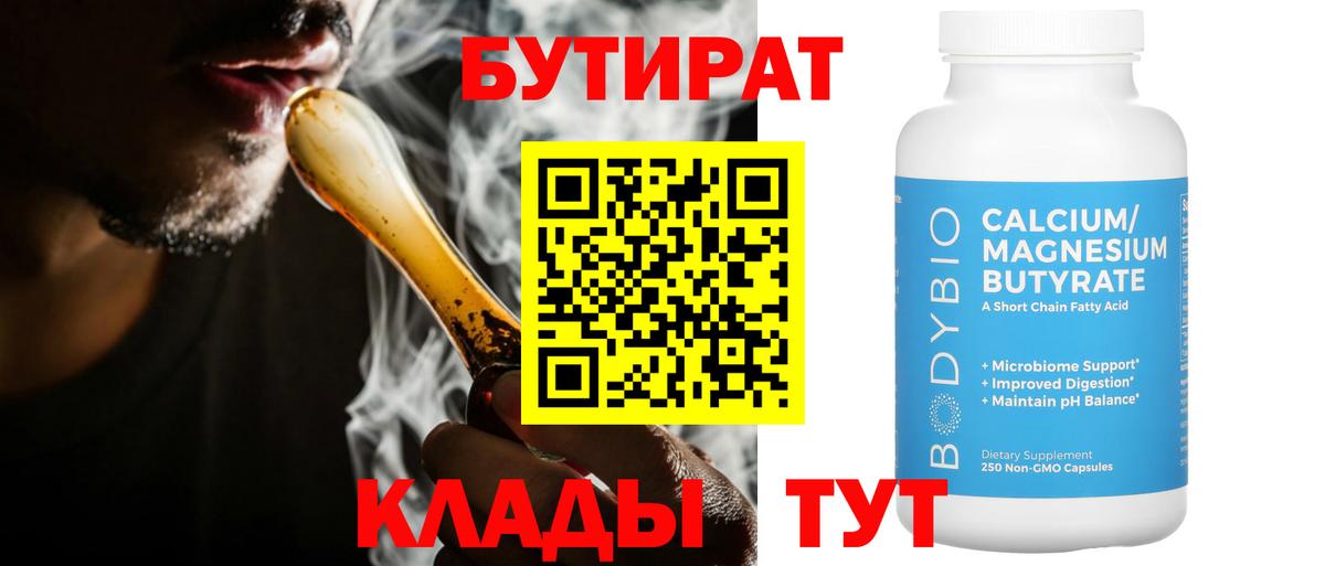 Бутират жидкий экстази Домодедово