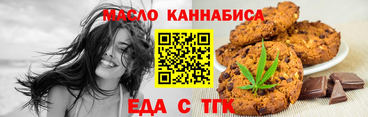 Домодедово  Еда ТГК марихуана  Вход с VPN 