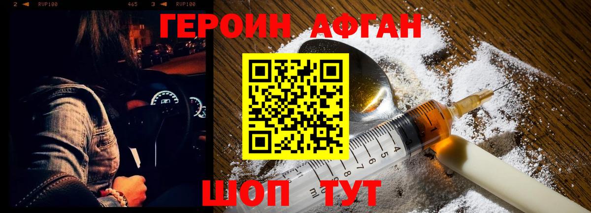 ГЕРОИН герыч Домодедово