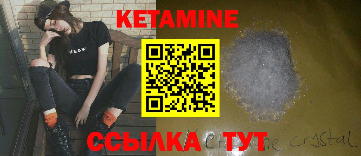 Домодедово  КЕТАМИН VHQ  Вход с VPN  Кетамин VHQ 