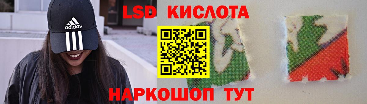 Домодедово  LSD-25 экстази ecstasy  Вход с VPN 