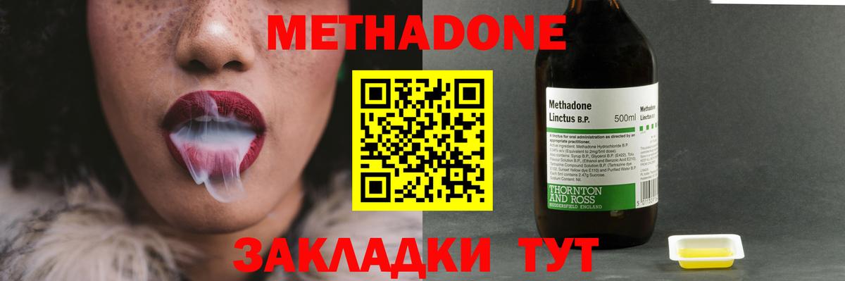 МЕТАДОН VHQ Домодедово