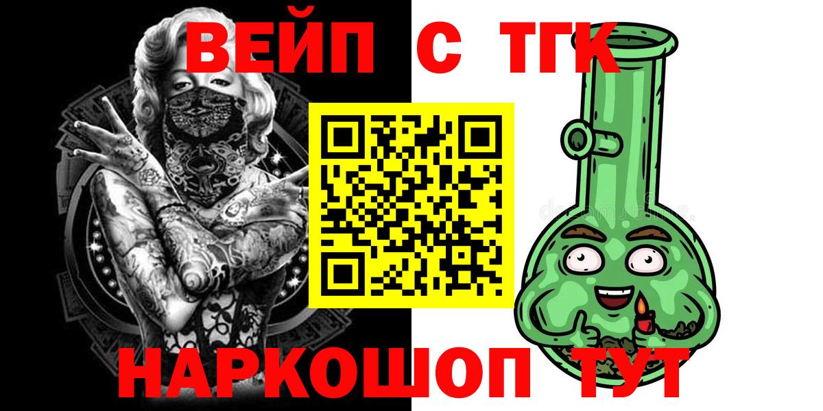Дистиллят ТГК гашишное масло  наркошоп  Вход с VPN  Домодедово  ТГК вейп 