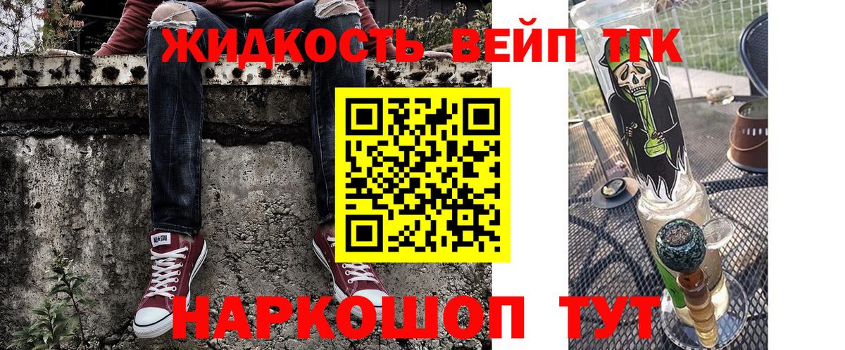 Дистиллят ТГК жижа Домодедово