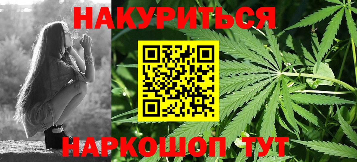 Шишки марихуана THC 21%  Бошки марихуана AK-47  Домодедово  Конопля SATIVA & INDICA  Вход с VPN 